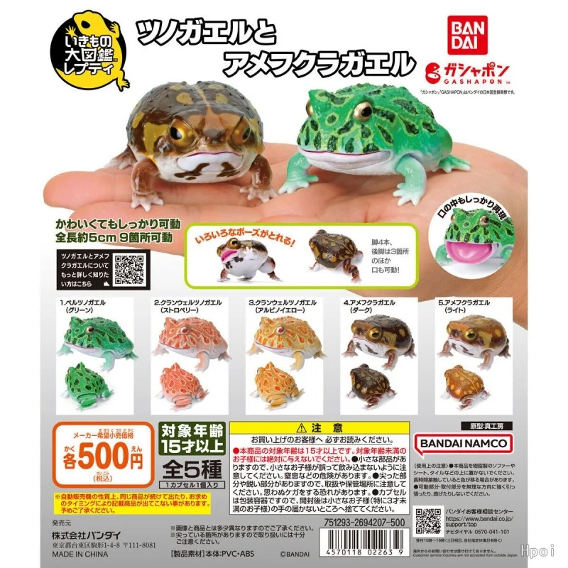 Bandai Original Gashapon The Diversity of Life on Earth ツノガエルとアメフクラガエル Toys For Kids Gift Collectible Model Ornaments
Bandai Original Gashapon The Diversity of Life on Earth ツノガエルとアメフクラガエル Toys For Kids Gift Collectible Model Ornaments