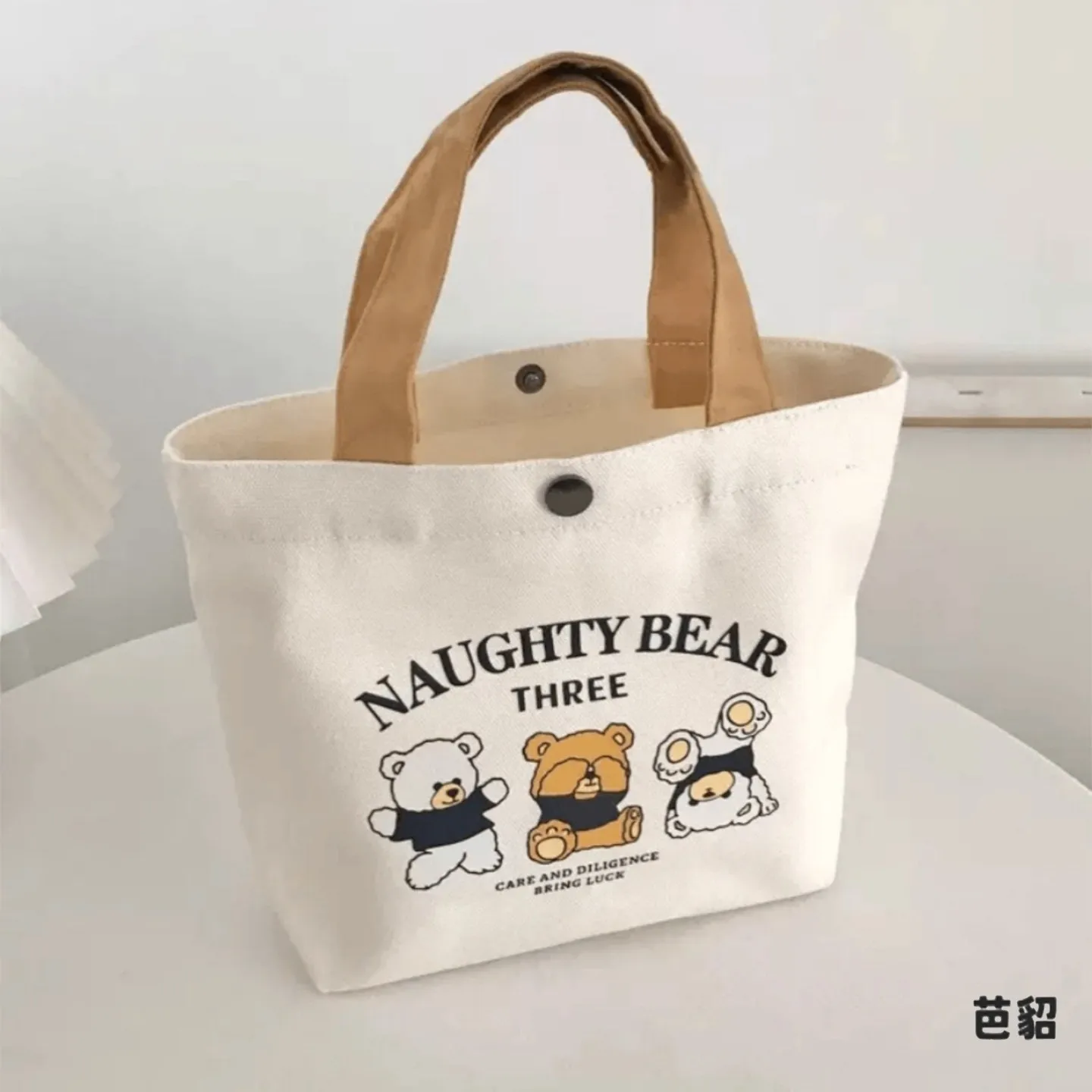 Portable Small Bear Canvas Bag Handheld Lunch Bag Handbag Bucket Shape Women's Bag Casual Style Cartoon Pattern Handbag
Portable Small Bear Canvas Bag Handheld Lunch Bag Handbag Bucket Shape Women's Bag Casual Style Cartoon Pattern Handbag