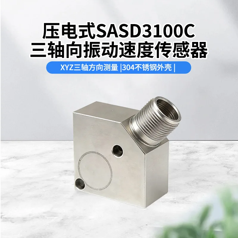Wholesale industrial motor vibration monitoring sensor 4-20mA triaxial vibration sensors
Wholesale industrial motor vibration monitoring sensor 4-20mA triaxial vibration sensors