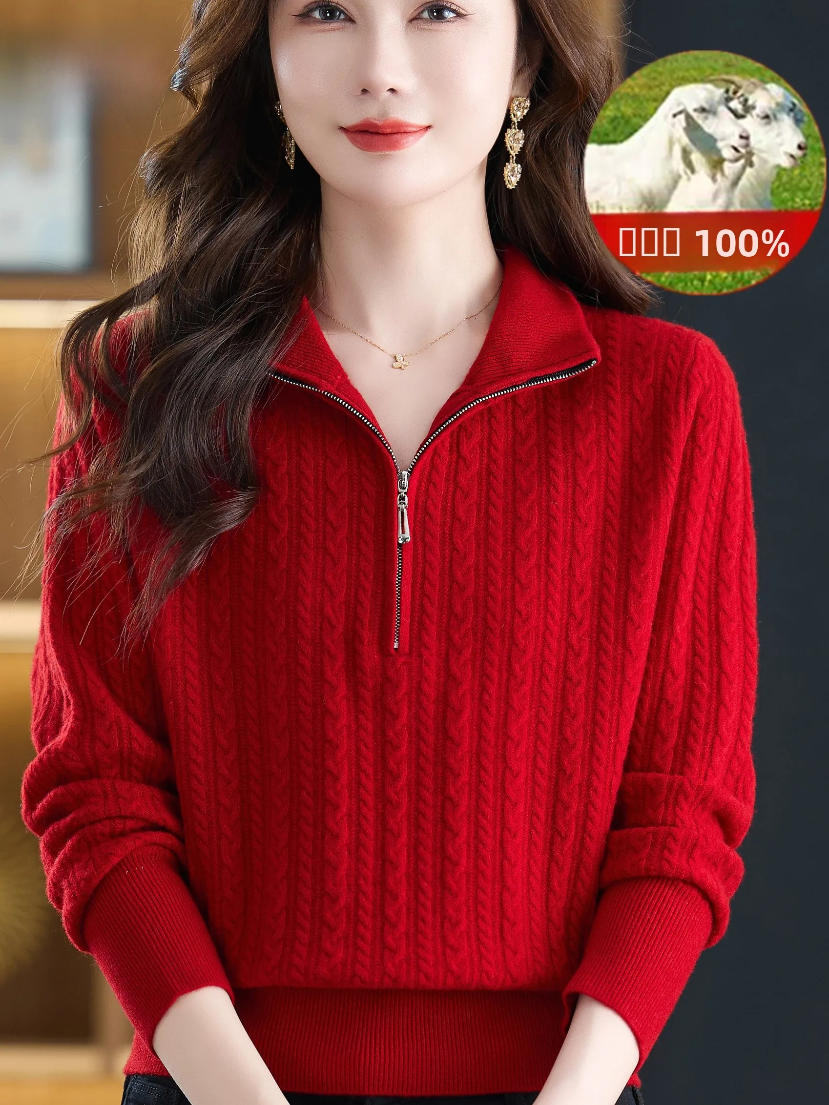 Осенне-зимний женский свитер из 100% чистой шерсти с воротником-стойкой на молнии, красный, для женщин среднего и старшего возраста, размер S.
Осенне-зимний женский свитер из 100% чистой шерсти с воротником-стойкой на молнии, красный, для женщин среднего и старшего возраста, размер S.