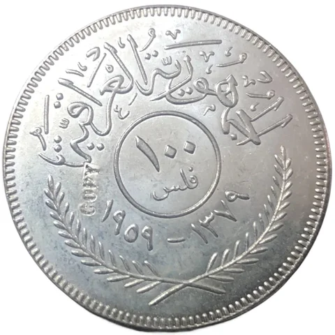 1959(1379) Iraq 100 Fils Silver Plated Copy Coin