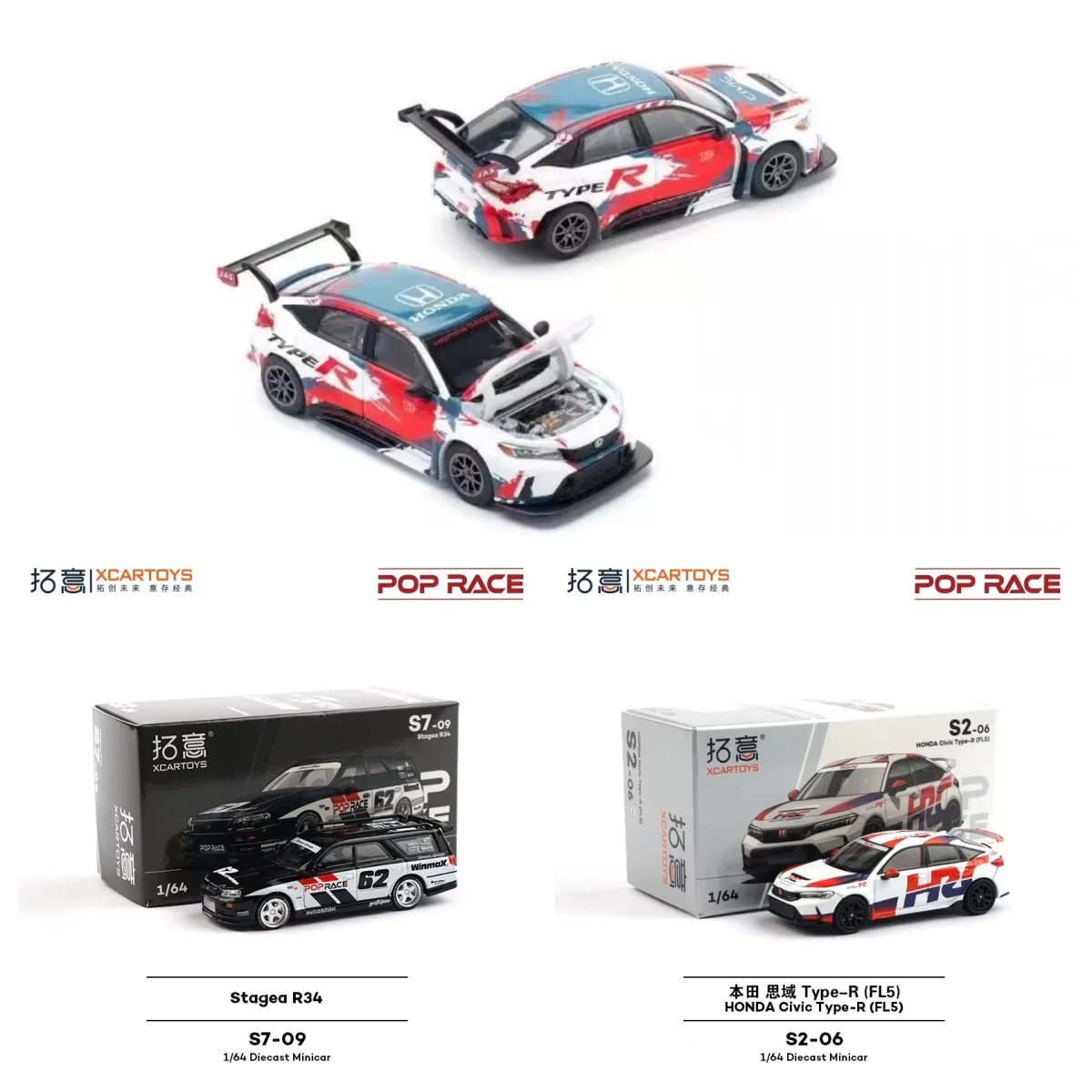 POP RACE 1:64 Nissan Skyline GT-R R32 STAGEA R34 SIMON'S GARAGE Open Cover Alloy Car Model 
POP RACE 1:64 Nissan Skyline GT-R R32 STAGEA R34 SIMON'S GARAGE Open Cover Alloy Car Model
