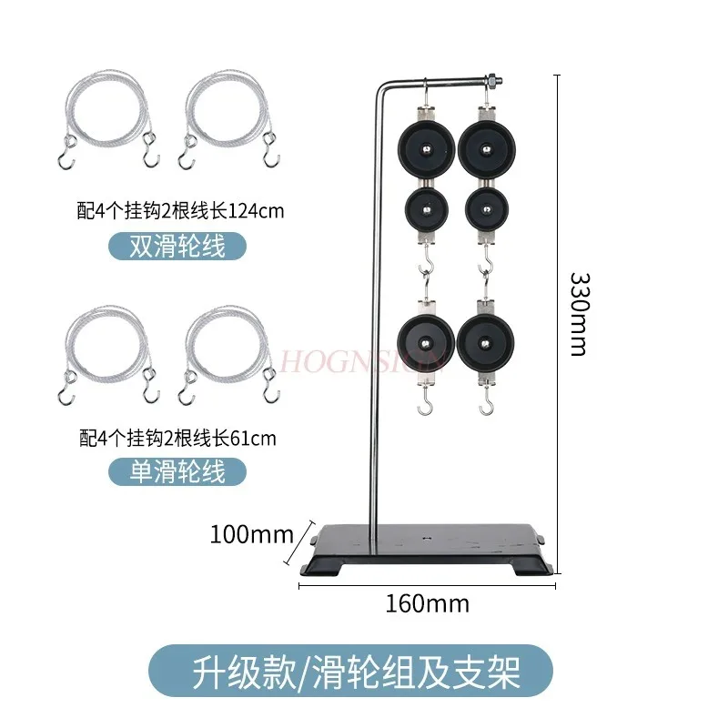 1set Junior high school pulley system physics experimental equipment, fixed pulley, movable pulley system and bracket
1set Junior high school pulley system physics experimental equipment, fixed pulley, movable pulley system and bracket