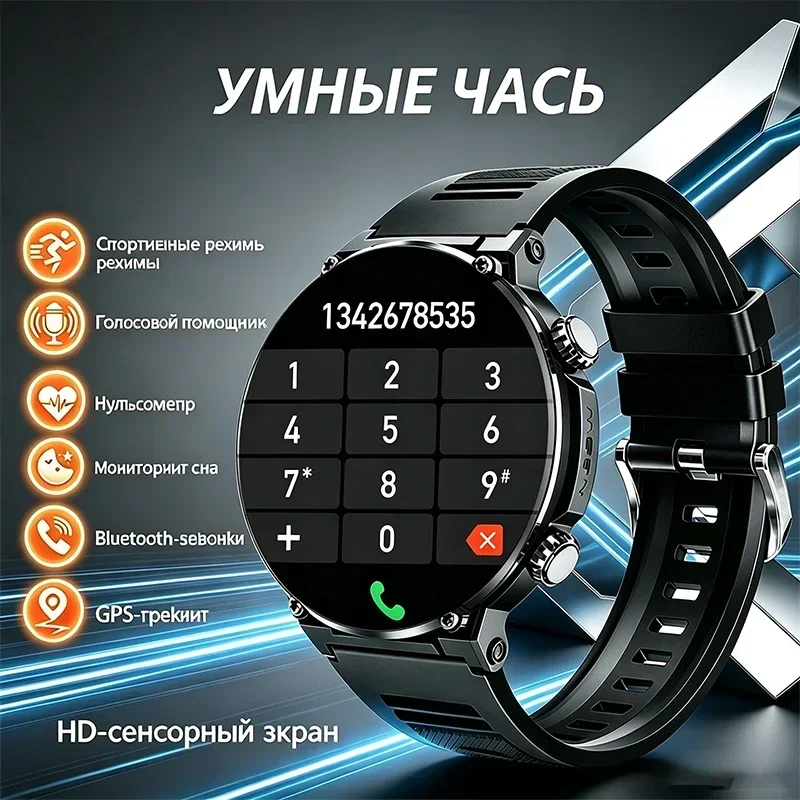 Outdoor Sports 1.52"Large Screen Smart Watch with Compass Bluetooth Call IP67 Waterproof Sports Mode Smartwatch for Android iOS
Outdoor Sports 1.52"Large Screen Smart Watch with Compass Bluetooth Call IP67 Waterproof Sports Mode Smartwatch for Android iOS