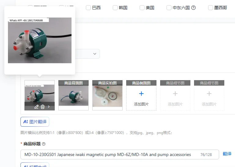 MD-10-230GS01 Japanese iwaki magnetic pump MD-6Z/MD-10A and pump accessories
MD-10-230GS01 Japanese iwaki magnetic pump MD-6Z/MD-10A and pump accessories