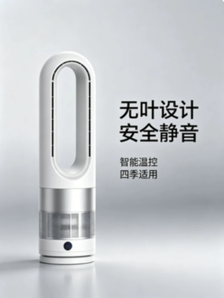 220V Beautiful Leafless Fan, Dual purpose Floor standing Air Purification Circulating Electric Fan for Cooling and Heating
220V Beautiful Leafless Fan, Dual purpose Floor standing Air Purification Circulating Electric Fan for Cooling and Heating