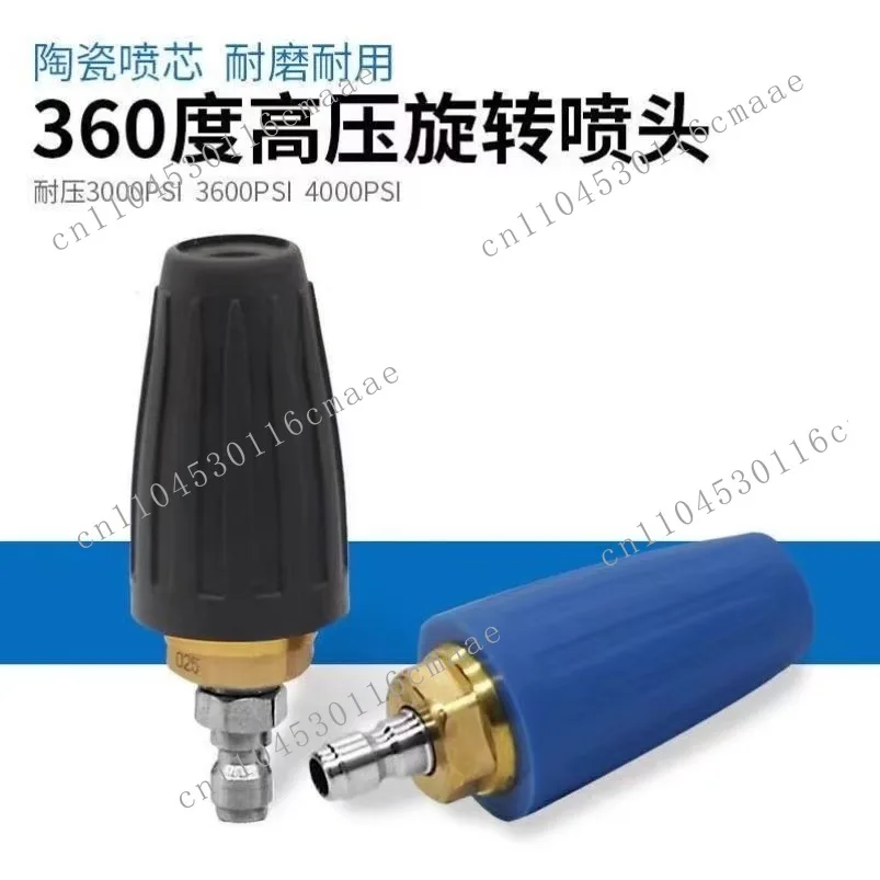 Popular high pressure cleaner rotating turbine lotus nozzle 1/4 inch quick plug interface car wash
Popular high pressure cleaner rotating turbine lotus nozzle 1/4 inch quick plug interface car wash
