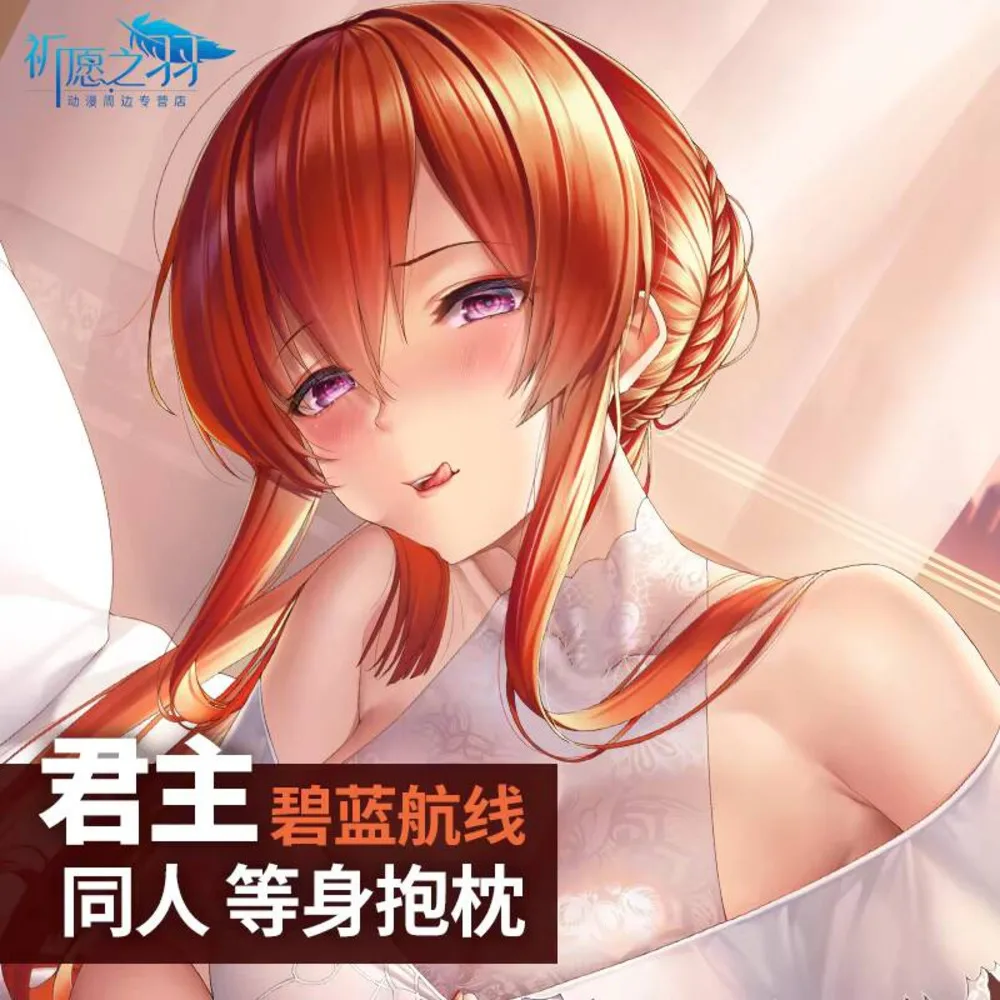 Game Anime Azur Lane HMS Monarch Dakimakura Hugging Body Pillow Case Otaku Fujoshi Pillow Cushion Cover Costume Cosplay Gifts
Game Anime Azur Lane HMS Monarch Dakimakura Hugging Body Pillow Case Otaku Fujoshi Pillow Cushion Cover Costume Cosplay Gifts
