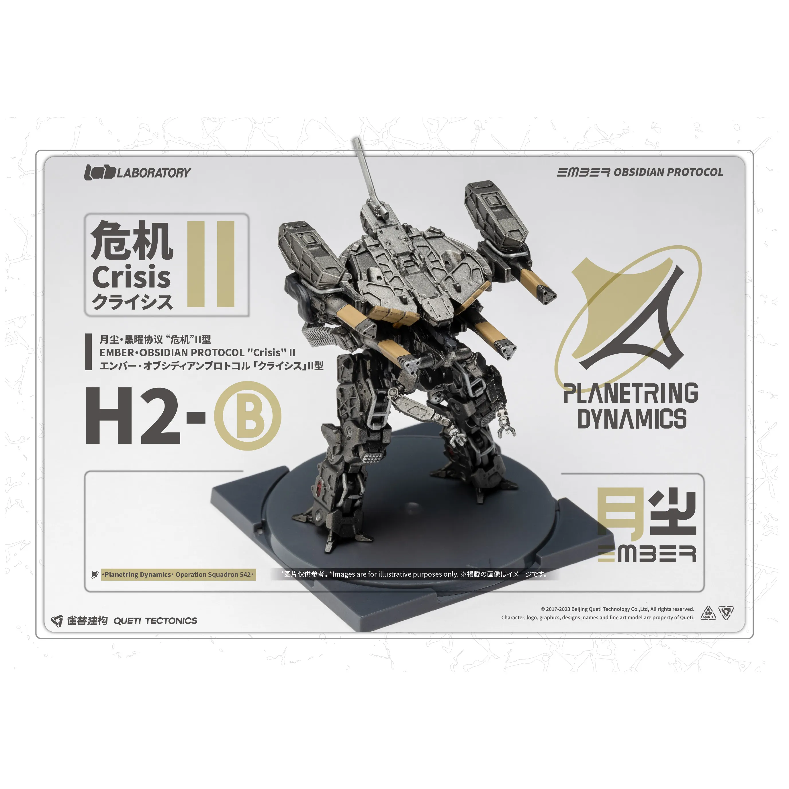 Queti Tectonics Ember Obsidian Protocol Crisis Ii H2 B Unassembled Mecha Model Kit Tabletop Wargame Collectible Display
Queti Tectonics Ember Obsidian Protocol Crisis Ii H2 B Unassembled Mecha Model Kit Tabletop Wargame Collectible Display