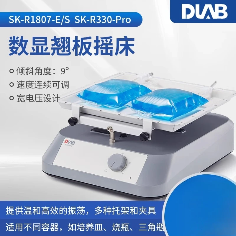 SK-R330-Pro laboratory LCD digital display rocker shaker, bracket standard non-slip pad
SK-R330-Pro laboratory LCD digital display rocker shaker, bracket standard non-slip pad