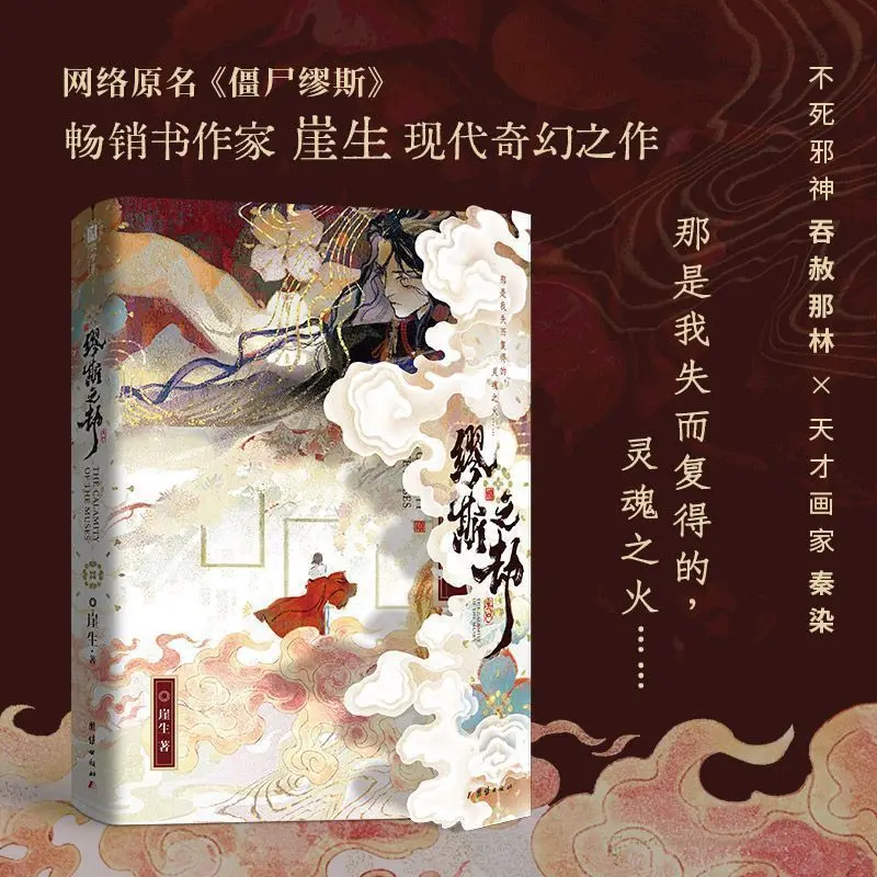 Mui Si Zhi Jie Novel By Ya Sheng Dual Male Protagonist Youth Fantasy Literature The Story of The Evil God and The Painter Books
Mui Si Zhi Jie Novel By Ya Sheng Dual Male Protagonist Youth Fantasy Literature The Story of The Evil God and The Painter Books