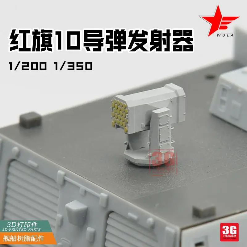 WULA MODELS PF2000010 1/200 HQ-10 AIR DEFENSE MISSILE 3D-PRINTED PARTS
WULA MODELS PF2000010 1/200 HQ-10 AIR DEFENSE MISSILE 3D-PRINTED PARTS