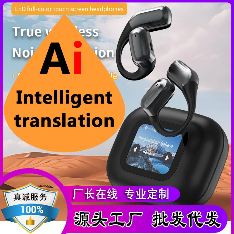 Intelligent Voice Multi-Language Simultaneous Interpretation Translator Instant Translation Headset
Intelligent Voice Multi-Language Simultaneous Interpretation Translator Instant Translation Headset