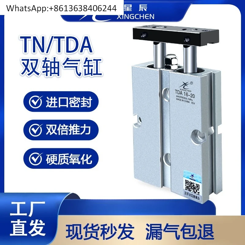 Pneumatic TDA/TN10/16/20/25/32-10/20/30/40/50/60 double shaft double rod cylinder
Pneumatic TDA/TN10/16/20/25/32-10/20/30/40/50/60 double shaft double rod cylinder