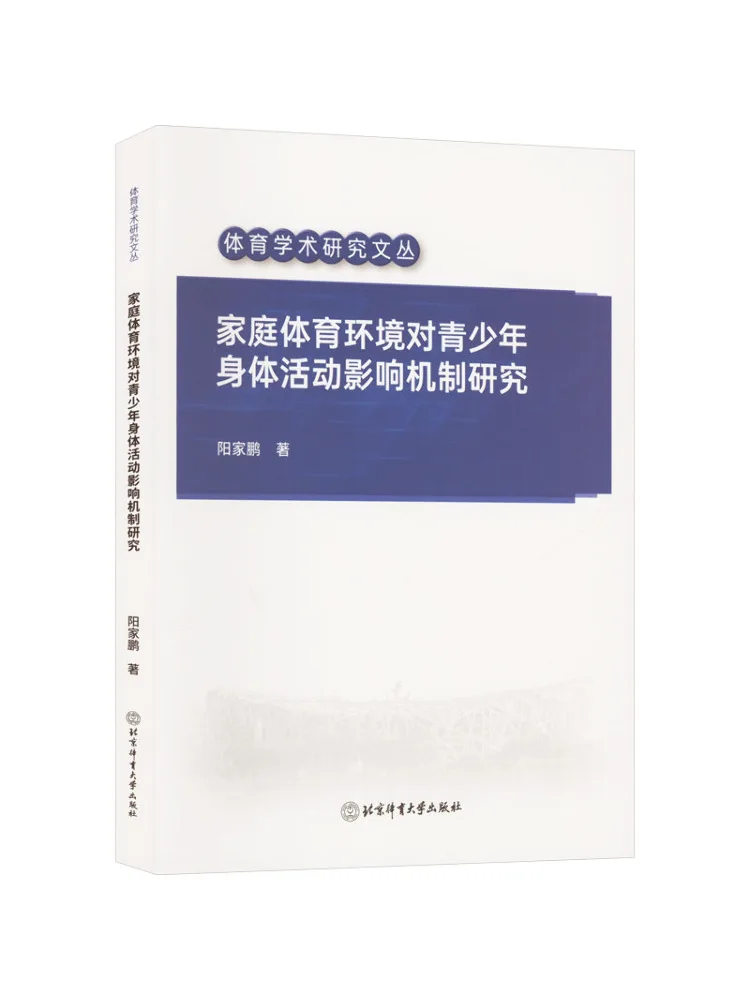 Книга-Winshare Исследование на механизме влияния семейной спортивной среды на молодежную физическую деятельность
Книга-Winshare Исследование на механизме влияния семейной спортивной среды на молодежную физическую деятельность