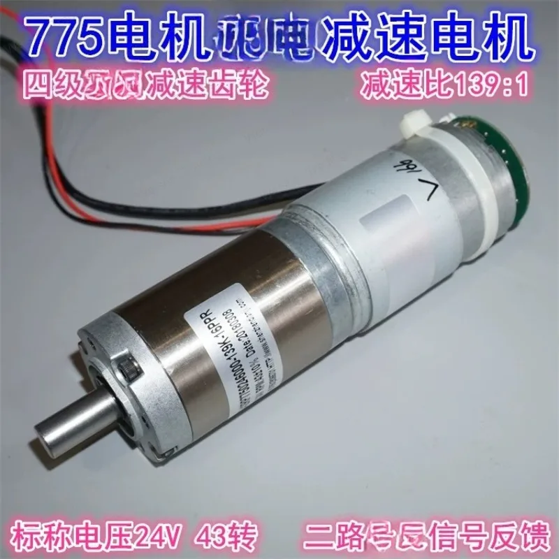 775 four-stage metal, gear motor 42RP high torque, encoder 24V gear motor
775 four-stage metal, gear motor 42RP high torque, encoder 24V gear motor