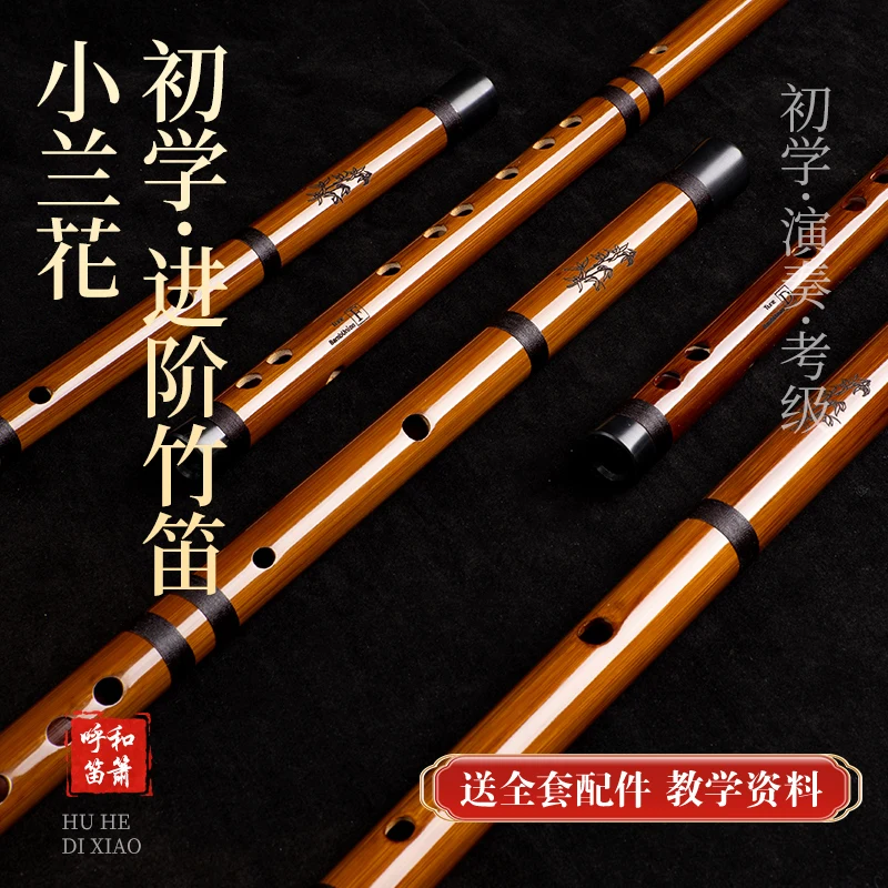 Bamboo Flute Beginner Entry-Level Professional Children's Flute Accessories Horizontal
Bamboo Flute Beginner Entry-Level Professional Children's Flute Accessories Horizontal