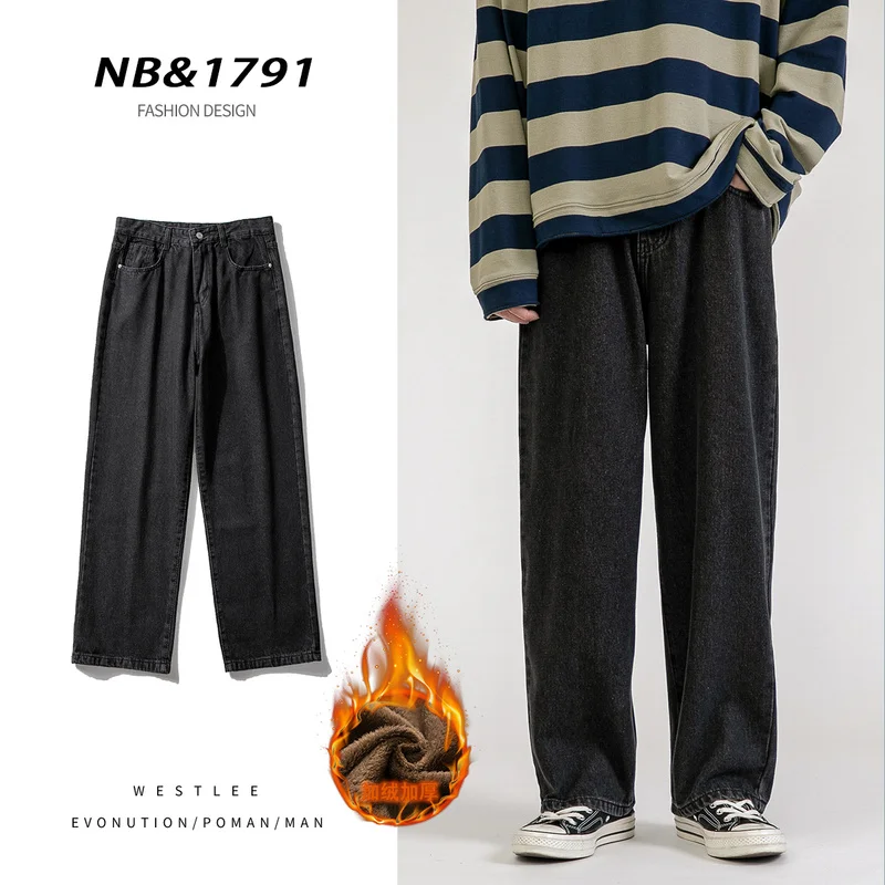 2022 winter new Korean version men's fleece thickened jeans loose casual straight denim wide leg pants street hip hop blue black
2022 winter new Korean version men's fleece thickened jeans loose casual straight denim wide leg pants street hip hop blue black