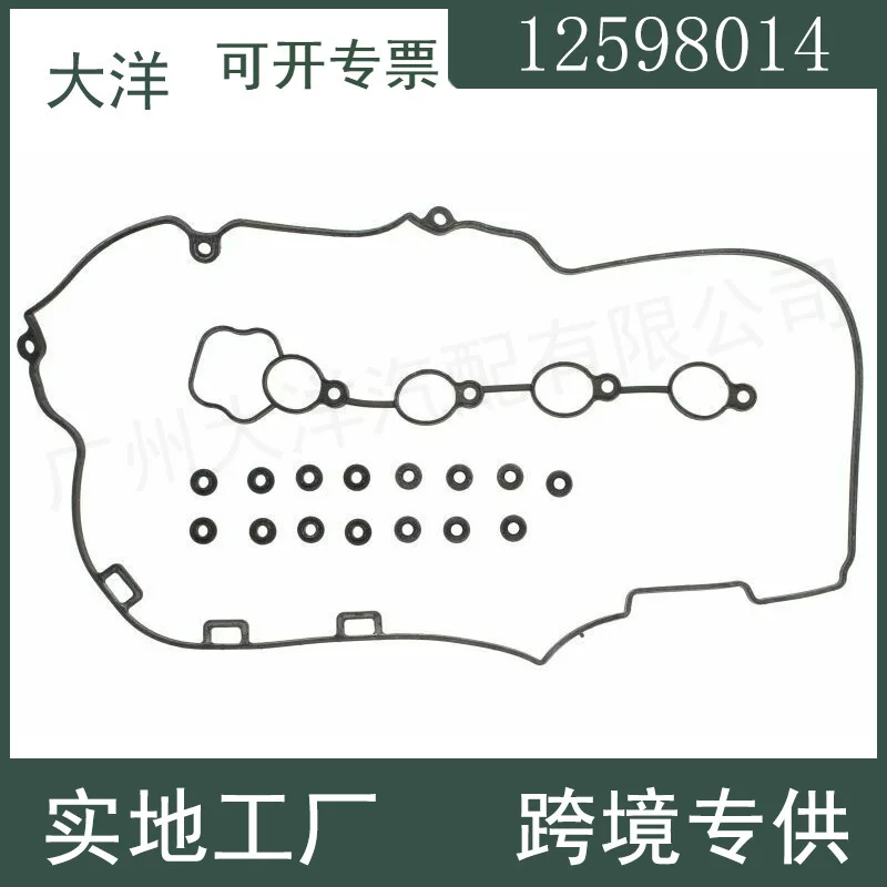 12598014 engine valve chamber cover gasket, suitable for Buick Opel Chevrolet auto parts
12598014 engine valve chamber cover gasket, suitable for Buick Opel Chevrolet auto parts