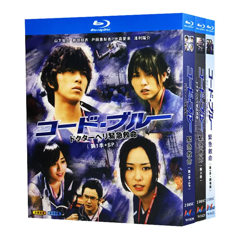 Blu-ray Ultra HD Japanese Drama Emergency Life-saving Seasons 1–3 plus Special Episode BD Box Set Yui Aragaki
Blu-ray Ultra HD Japanese Drama Emergency Life-saving Seasons 1–3 plus Special Episode BD Box Set Yui Aragaki