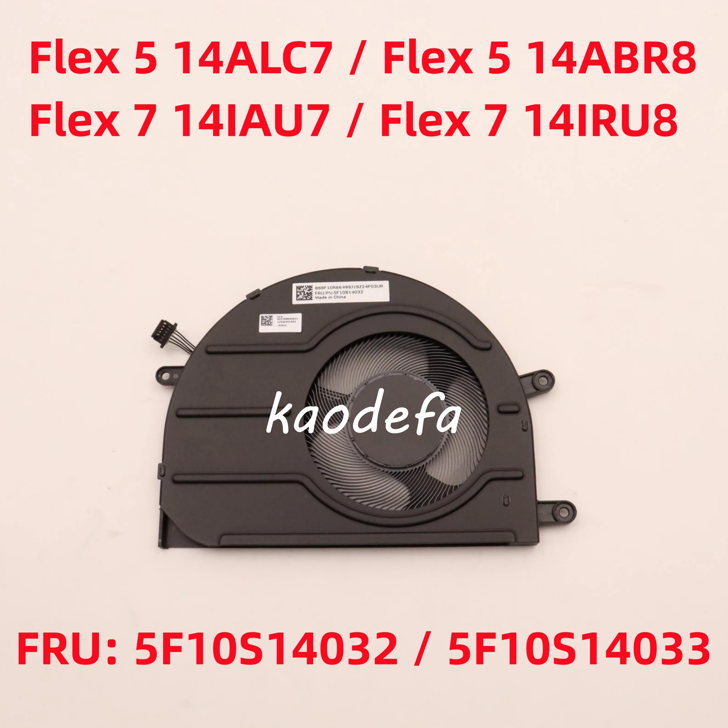 Для Lenovo IdeaPad Flex 5 14ALC7/Flex 5 14ABR8 ноутбуков Вентилятор охлаждения процессора Радиатор Кулер FRU: 5F10S14032/5F10S14033
Для Lenovo IdeaPad Flex 5 14ALC7/Flex 5 14ABR8 ноутбуков Вентилятор охлаждения процессора Радиатор Кулер FRU: 5F10S14032/5F10S14033
