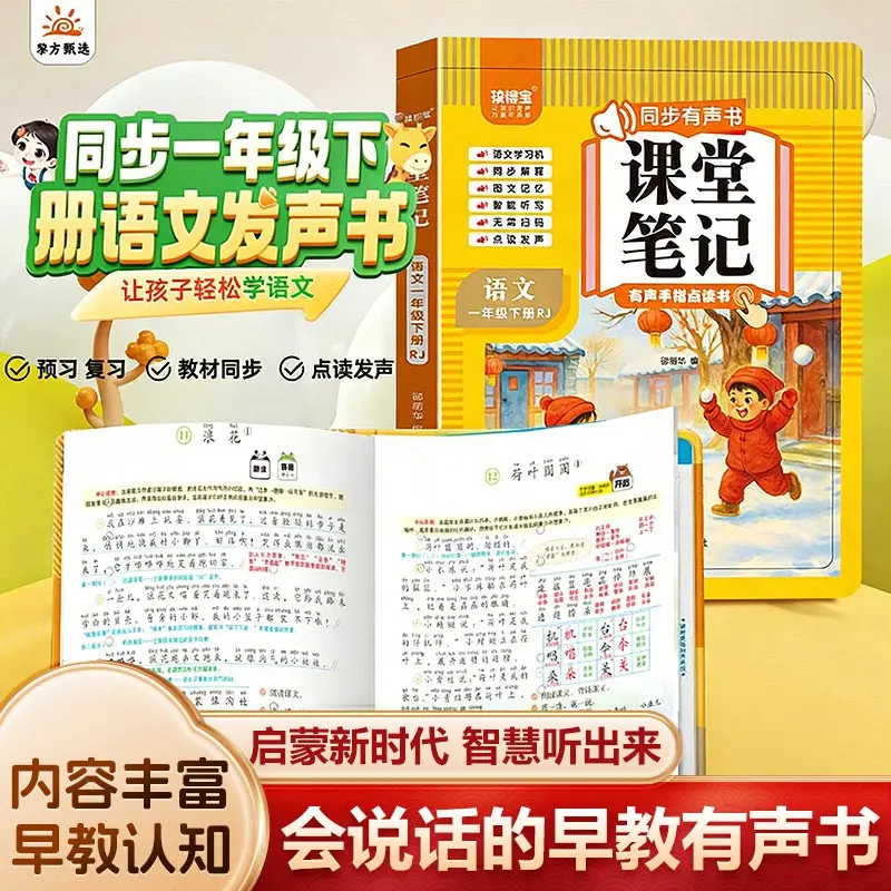 Learning Chinese Character Audiobooks, Literacy Enlightenment, Cognitive Early Education, Chinese Character Recognition Books
Learning Chinese Character Audiobooks, Literacy Enlightenment, Cognitive Early Education, Chinese Character Recognition Books