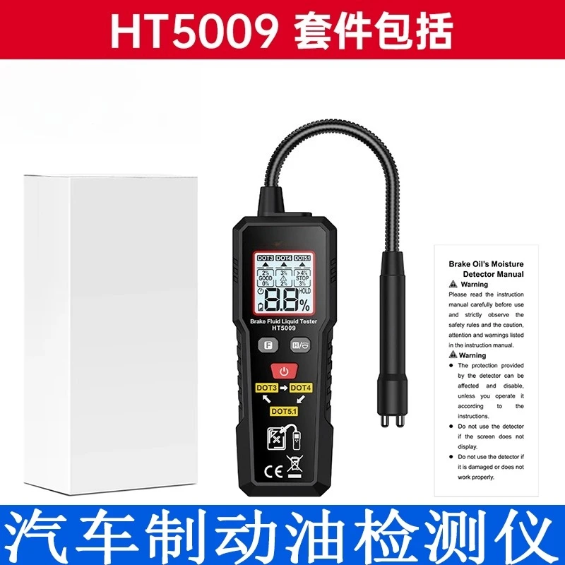 Digital brake fluid detector, automotive brake fluid detector, flexible probe brake fluid moisture analyzer
Digital brake fluid detector, automotive brake fluid detector, flexible probe brake fluid moisture analyzer