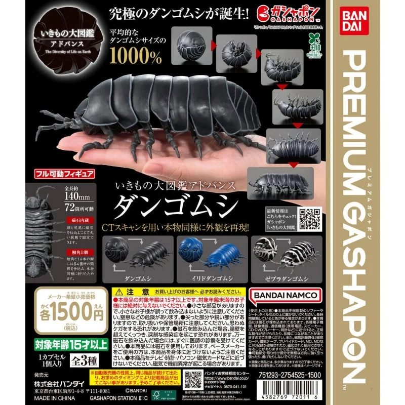 Оригинальные игрушки Bandai Gashapon, 3 шт., серия «Разнообразие жизни на Земле» (Дангоумши), коллекционные модели, украшения, подарок для детей.
Оригинальные игрушки Bandai Gashapon, 3 шт., серия «Разнообразие жизни на Земле» (Дангоумши), коллекционные модели, украшения, подарок для детей.