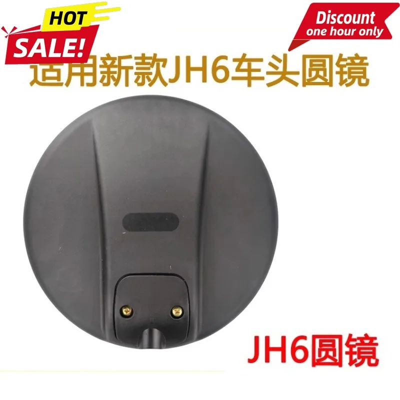 Suitable for The Jh6 Front Underview Mirror Round Blind Spot Mirror Jh6 Front Ground and Rear Rearview Mirror
Suitable for The Jh6 Front Underview Mirror Round Blind Spot Mirror Jh6 Front Ground and Rear Rearview Mirror