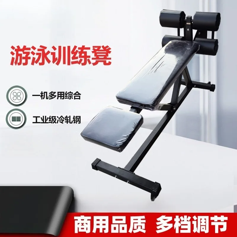 Swimming Training Bench New Exercise Puller Multi-functional Trainer Fitness Swimming Auxiliary Tool
Swimming Training Bench New Exercise Puller Multi-functional Trainer Fitness Swimming Auxiliary Tool