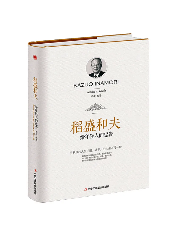 Книга-Winshare Rice Sheng и Cong Advise для молодых людей
Книга-Winshare Rice Sheng и Cong Advise для молодых людей