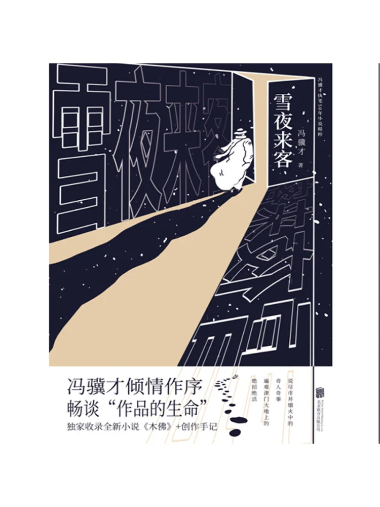 Book-Winshare Snowy Night Visitor
Book-Winshare Snowy Night Visitor