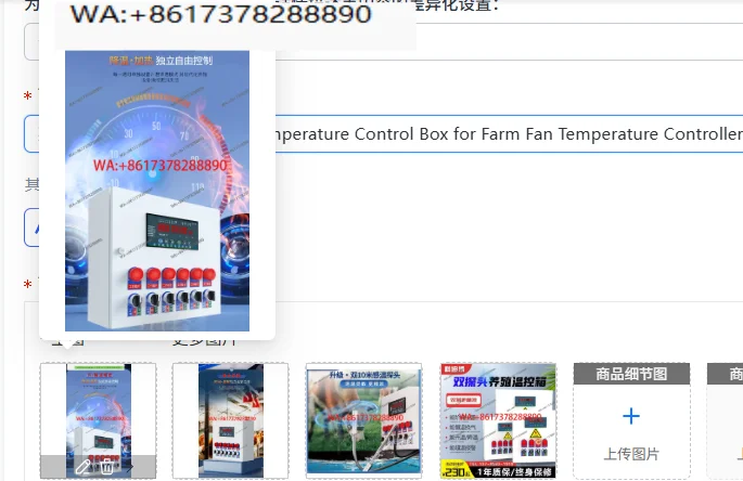 High Precision Digital Switch Temperature Control Box for Farm Fan Temperature Controller
High Precision Digital Switch Temperature Control Box for Farm Fan Temperature Controller