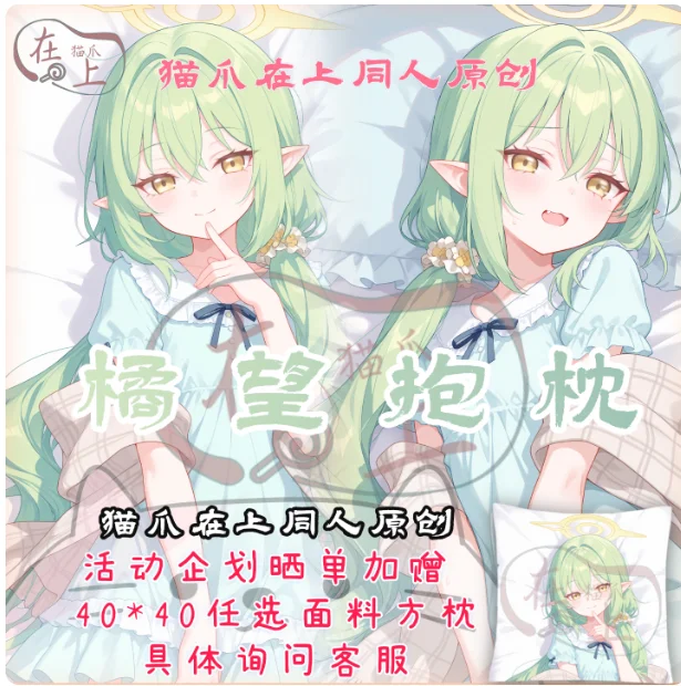 Anime Blue Archive Tachibana Nozomi Sexy Dakimakura Hugging Body Pillow Case Cover Pillowcase Cushion Bedding Gifts MZ
Anime Blue Archive Tachibana Nozomi Sexy Dakimakura Hugging Body Pillow Case Cover Pillowcase Cushion Bedding Gifts MZ