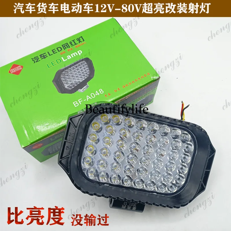 LED spotlight electric vehicle headlight 12V-80V general truck car reversing light super bright
LED spotlight electric vehicle headlight 12V-80V general truck car reversing light super bright