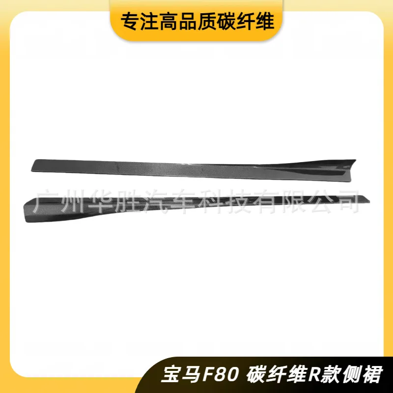 Suitable for BMW M3M4 F80F82 R carbon fiber side skirt modified decorative side spoiler body accessories
Suitable for BMW M3M4 F80F82 R carbon fiber side skirt modified decorative side spoiler body accessories