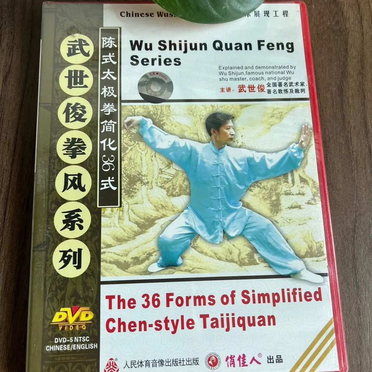 The 36 Forms Of Simplified Chen-style TaijiquanChinese Kung Fu Teaching Video English Subtitles 1 DVD
The 36 Forms Of Simplified Chen-style TaijiquanChinese Kung Fu Teaching Video English Subtitles 1 DVD