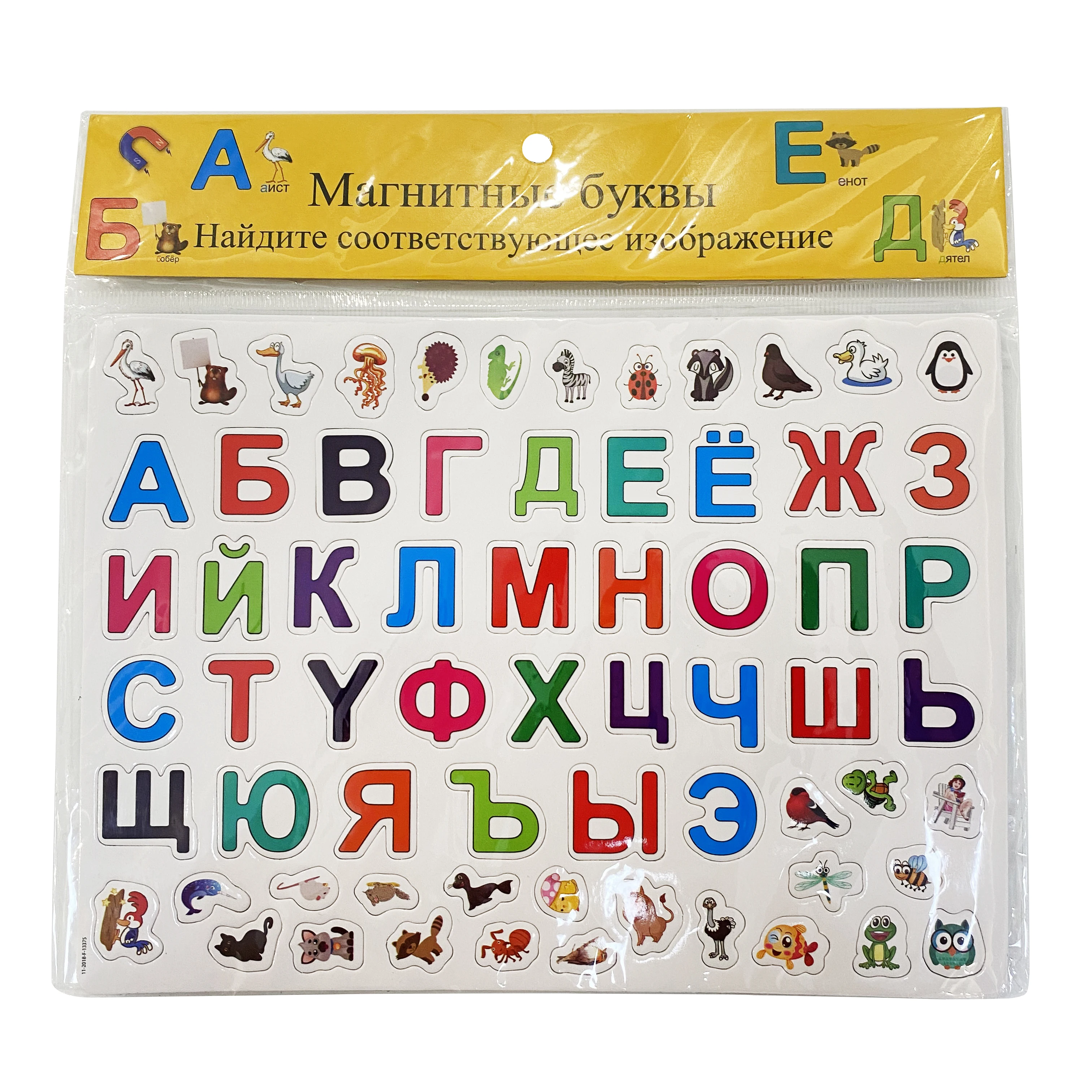 Children Magnets Russian Alphabet Puzzle LanguageToys Russian Learning Educational Toys Baby Letter Toys
Children Magnets Russian Alphabet Puzzle LanguageToys Russian Learning Educational Toys Baby Letter Toys