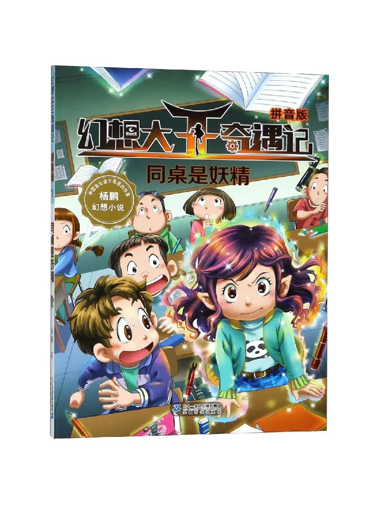 Книга — Winshare: «Та же столешница — это сказка» (версия с фонетическим обозначением), «Приключения фантазийного короля», том 1
Книга — Winshare: «Та же столешница — это сказка» (версия с фонетическим обозначением), «Приключения фантазийного короля», том 1