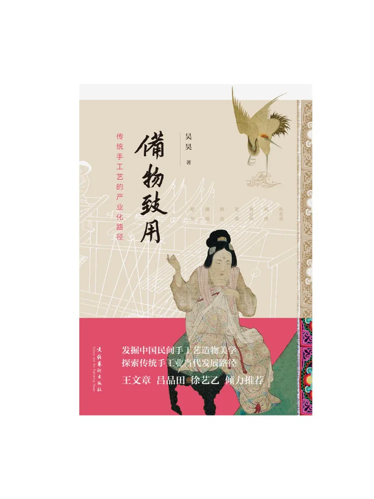 Книга — Winshare: Путь промышленизации традиционных ремесел
Книга — Winshare: Путь промышленизации традиционных ремесел