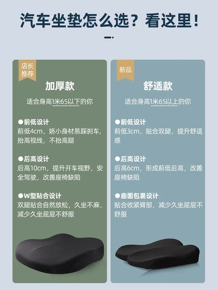 Car Training Special Car Heightening Cushion Summer Subject Two Exam Car Cushion Heightening
Car Training Special Car Heightening Cushion Summer Subject Two Exam Car Cushion Heightening