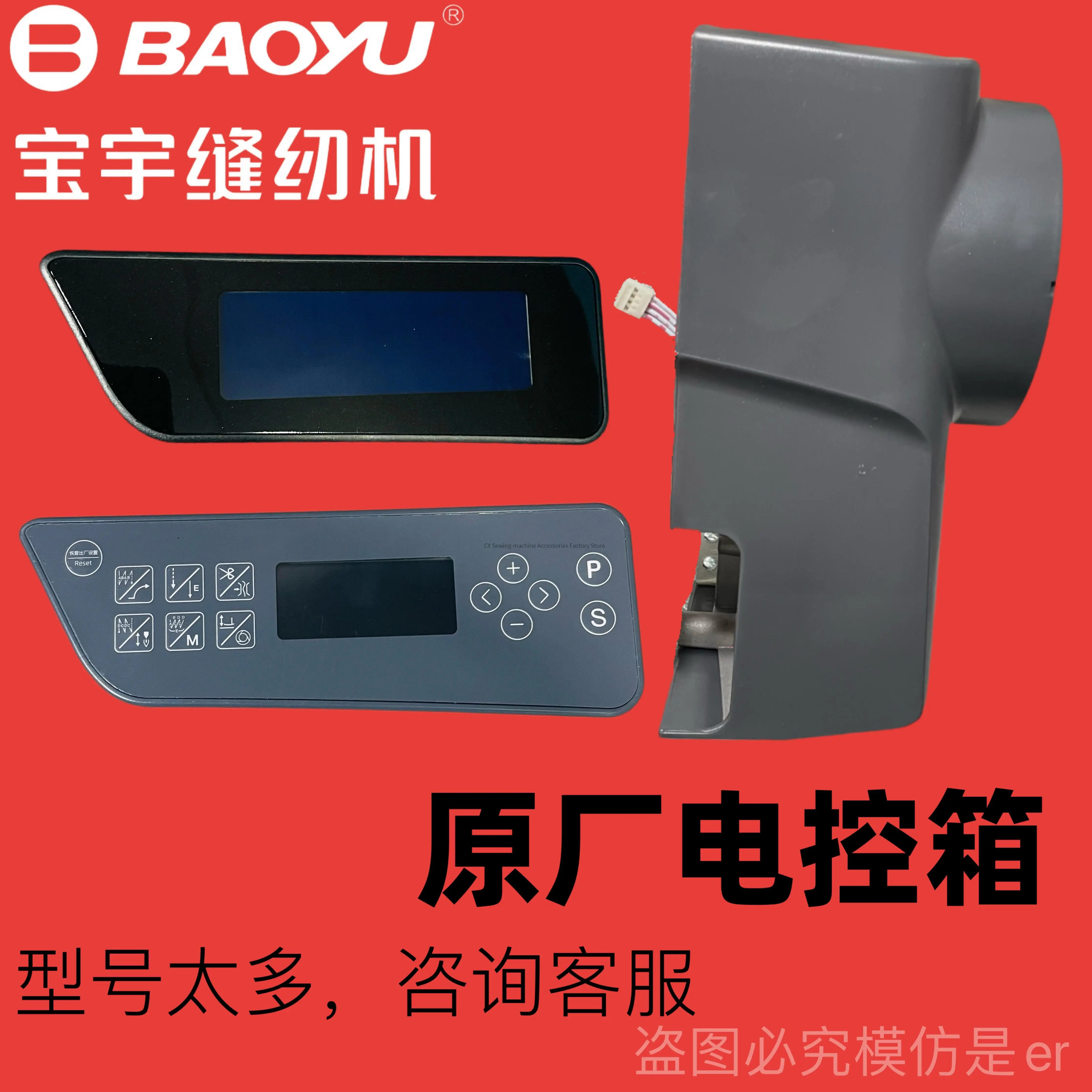 1PCS Original Operation Panel Board Display Touch Screen Control Box for Baoyu 280 281 282 Industrial Sewing Machine Accessories
1PCS Original Operation Panel Board Display Touch Screen Control Box for Baoyu 280 281 282 Industrial Sewing Machine Accessories