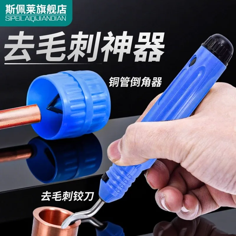 Deburring scraper, chamfering trimmer, new chamfering tool, reamer, deburring chamfering knife, copper tube deburring tool
Deburring scraper, chamfering trimmer, new chamfering tool, reamer, deburring chamfering knife, copper tube deburring tool