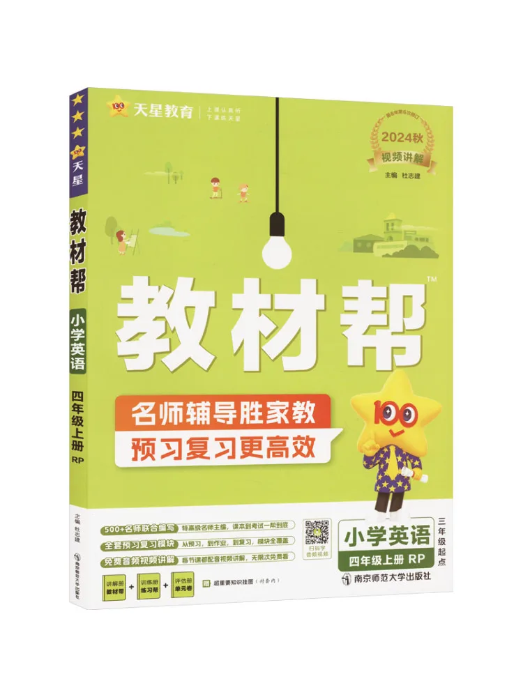 Книга-Winshare Text Help для начальной школы, английский класс 4, том 1, точка запуска для 3 Rp 2024 года
Книга-Winshare Text Help для начальной школы, английский класс 4, том 1, точка запуска для 3 Rp 2024 года