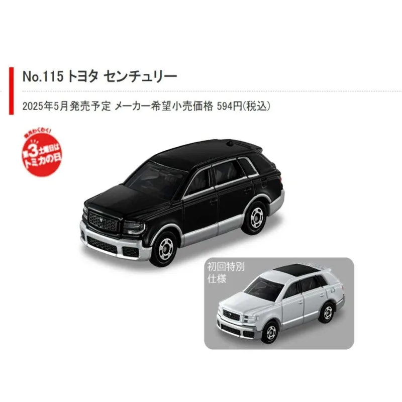 TAKARA TOMY Tomica Red White Box No 115 Toyota Century SUV Alloy Car Model A car gift for children
TAKARA TOMY Tomica Red White Box No 115 Toyota Century SUV Alloy Car Model A car gift for children