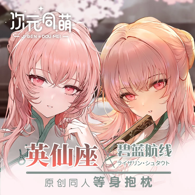 Perseus HMS Azur Lane Cosplay Game Girl Dakimakura Hing Body Pillow Case Cushion Cover Bedding Decor
Perseus HMS Azur Lane Cosplay Game Girl Dakimakura Hing Body Pillow Case Cushion Cover Bedding Decor