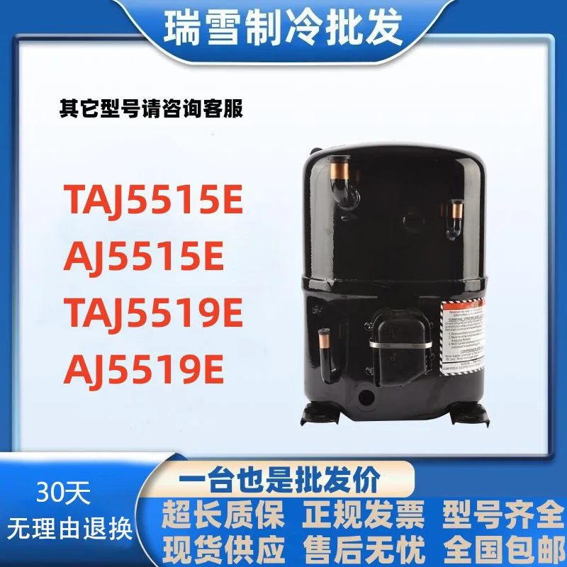 TAJ5515E AJ5515E TAJ5519E AJ5519E France Taikang 1.5 freezer air conditioner compressor
TAJ5515E AJ5515E TAJ5519E AJ5519E France Taikang 1.5 freezer air conditioner compressor