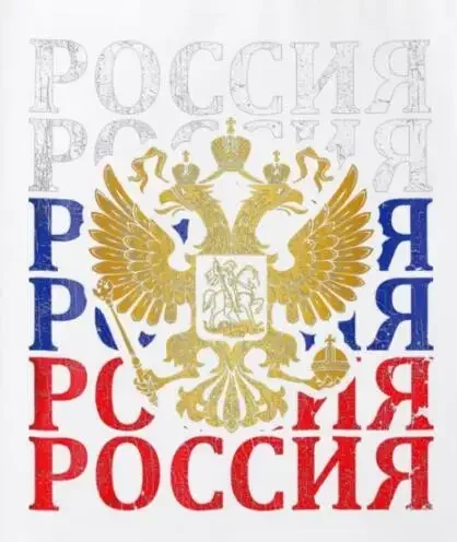 Proud Russia Arms of Coat Russian Emblem Flag T-Shirt 100% Cotton O-Neck Short Sleeve Summer Casual Mens T-shirt Streetwear
Proud Russia Arms of Coat Russian Emblem Flag T-Shirt 100% Cotton O-Neck Short Sleeve Summer Casual Mens T-shirt Streetwear