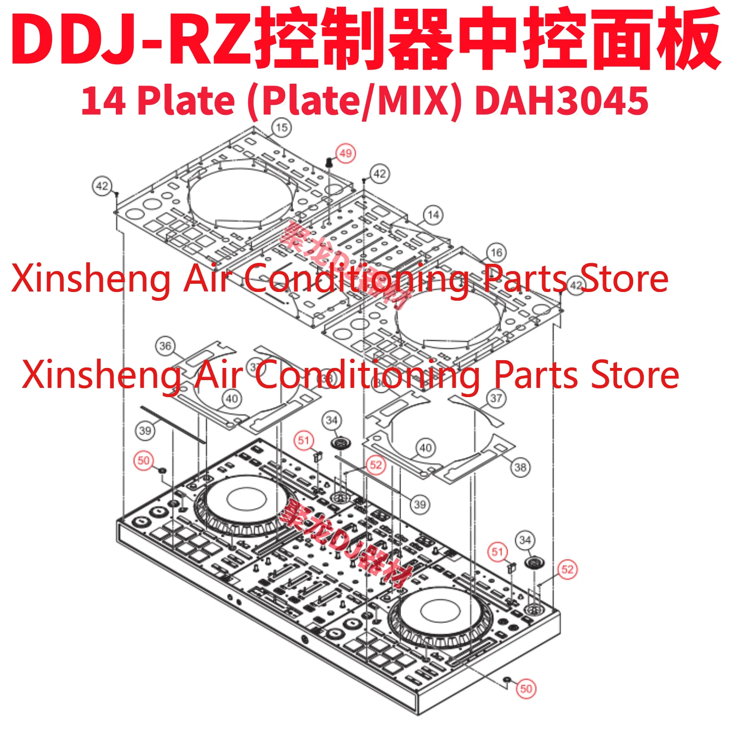 For Pioneer DDJRZ Controller Central Mixing Part Panel Accessories Plate (Plate/MIX) DAH3045
For Pioneer DDJRZ Controller Central Mixing Part Panel Accessories Plate (Plate/MIX) DAH3045
