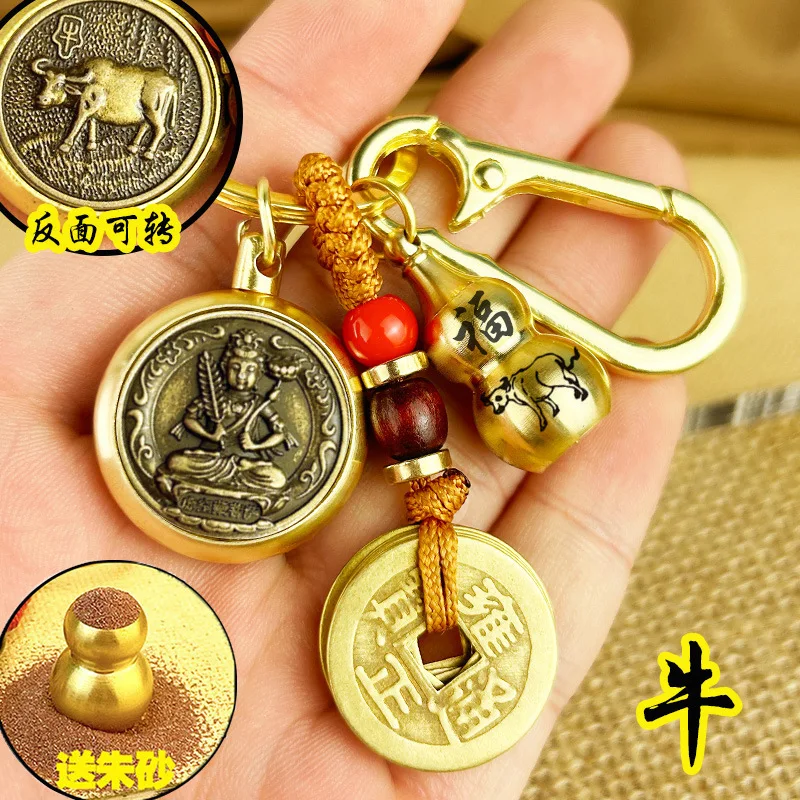 2PCset twelve zodiac signs turn around patron saint pure copper gourd car keychain men's brass natal Buddha pendant
2PCset twelve zodiac signs turn around patron saint pure copper gourd car keychain men's brass natal Buddha pendant